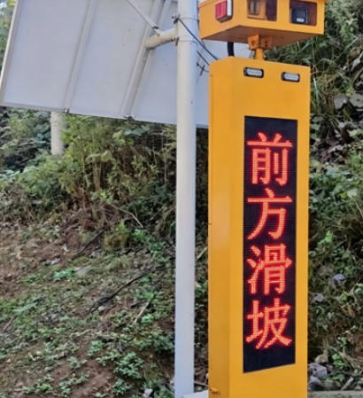 边坡智能监测预警系统